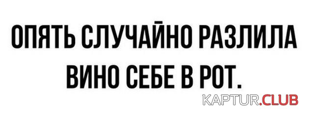 kartinki_s_tekstom_24.jpg | Рено Каптур Клуб Россия | Форум KAPTUR.SU