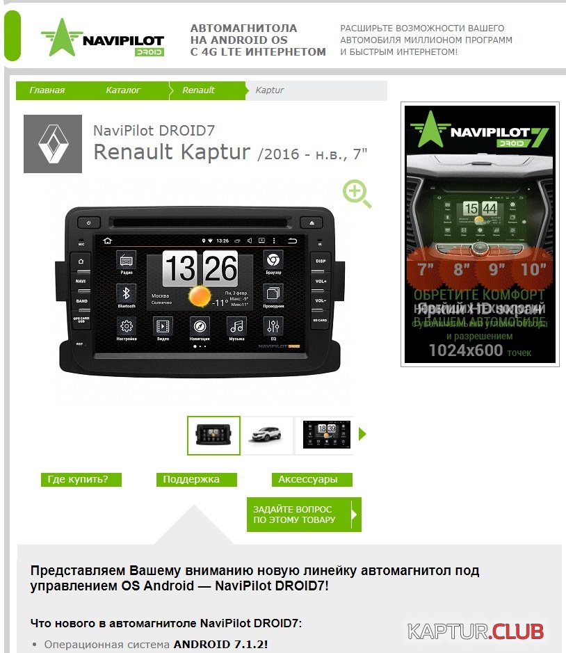кенке.jpg | Рено Каптур Клуб Россия | Форум KAPTUR.SU