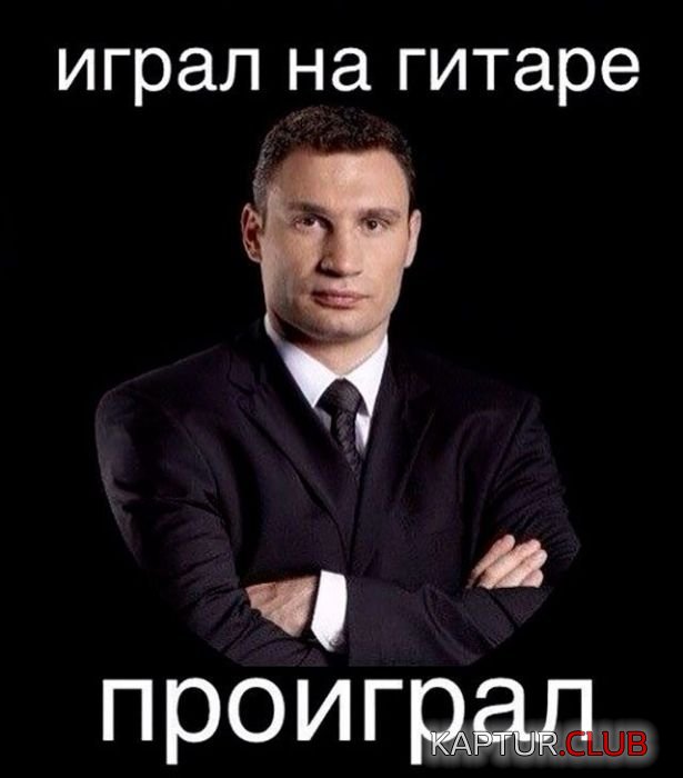 klichko_03.jpg | Рено Каптур Клуб Россия | Форум KAPTUR.SU