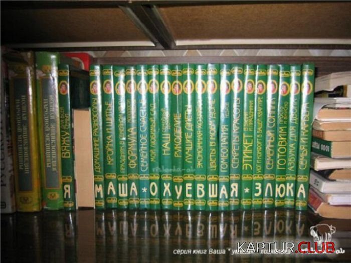 knijnie_prikoli_07.jpg | Рено Каптур Клуб Россия | Форум KAPTUR.SU