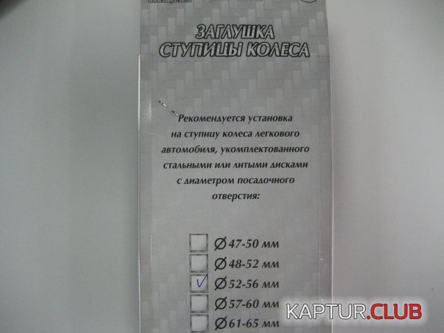 колпачок2.JPG | Рено Каптур Клуб Россия | Форум KAPTUR.SU
