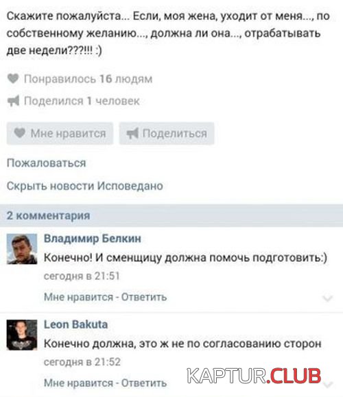 kommentarii_soc_seti_02.jpg | Рено Каптур Клуб Россия | Форум KAPTUR.SU