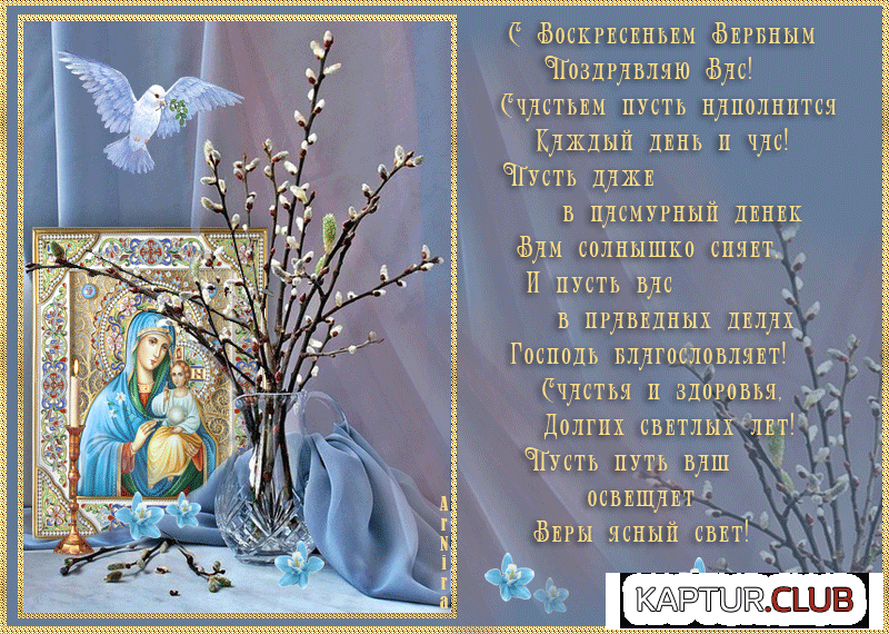 krasivaya-kartinka-s-verbnim-voskreseniem-52.gif | Рено Каптур Клуб Россия | Форум KAPTUR.SU