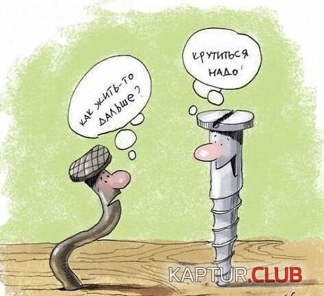 крутиться надо.jpg | Рено Каптур Клуб Россия | Форум KAPTUR.SU