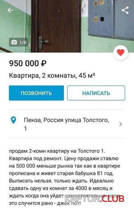 kvartira_01.jpg | Рено Каптур Клуб Россия | Форум KAPTUR.SU