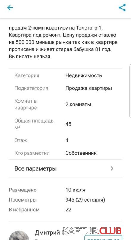 kvartira_02.jpg | Рено Каптур Клуб Россия | Форум KAPTUR.SU