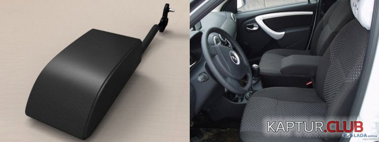 Lada-XRAY-podlokot-5.jpg | Рено Каптур Клуб Россия | Форум KAPTUR.SU