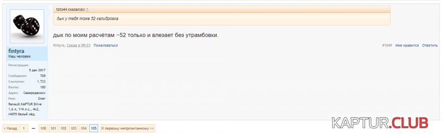 LastPost.png | Рено Каптур Клуб Россия | Форум KAPTUR.SU