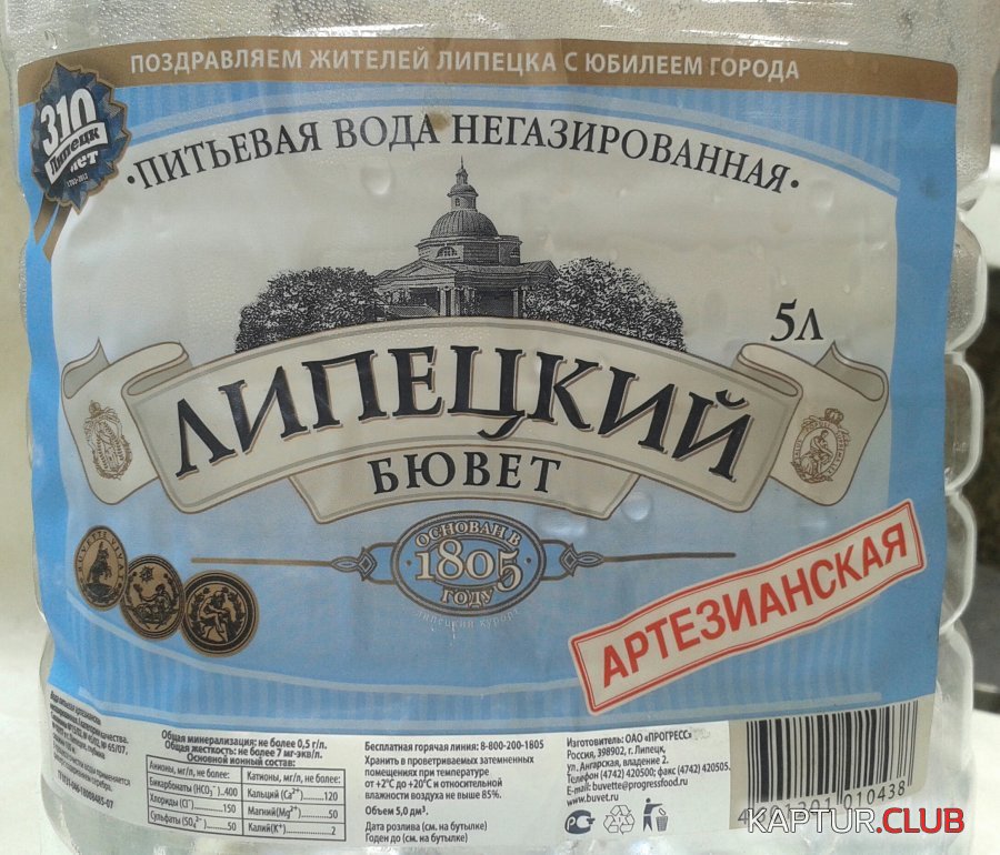 Липецкая вода.jpg | Рено Каптур Клуб Россия | Форум KAPTUR.SU