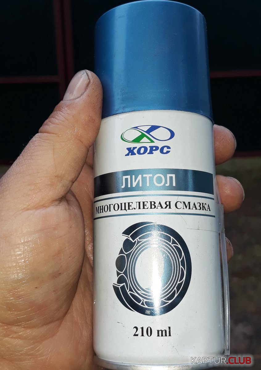 литол.jpg | Рено Каптур Клуб Россия | Форум KAPTUR.SU