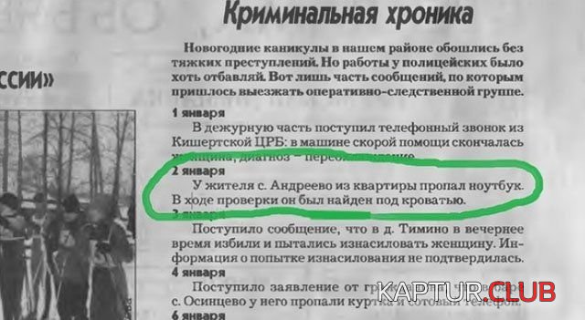 marazm_31.jpg | Рено Каптур Клуб Россия | Форум KAPTUR.SU