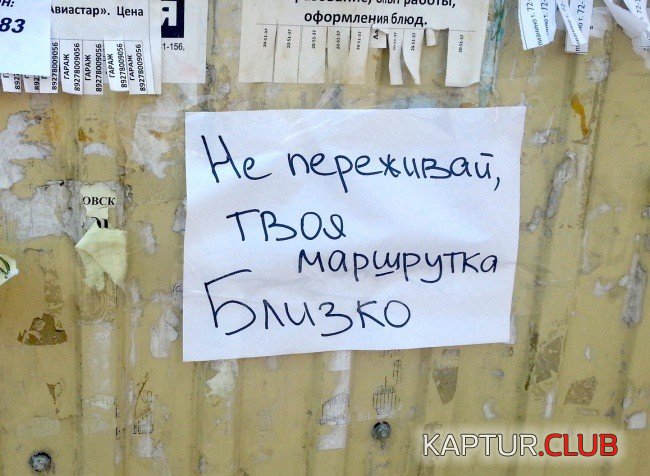 marsrutka_27.jpg | Рено Каптур Клуб Россия | Форум KAPTUR.SU