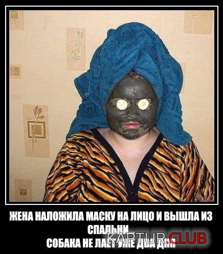 маска.jpg | Рено Каптур Клуб Россия | Форум KAPTUR.SU