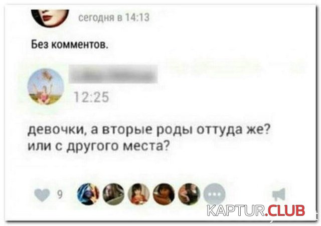 medicinskiy_yumor_05.jpg | Рено Каптур Клуб Россия | Форум KAPTUR.SU