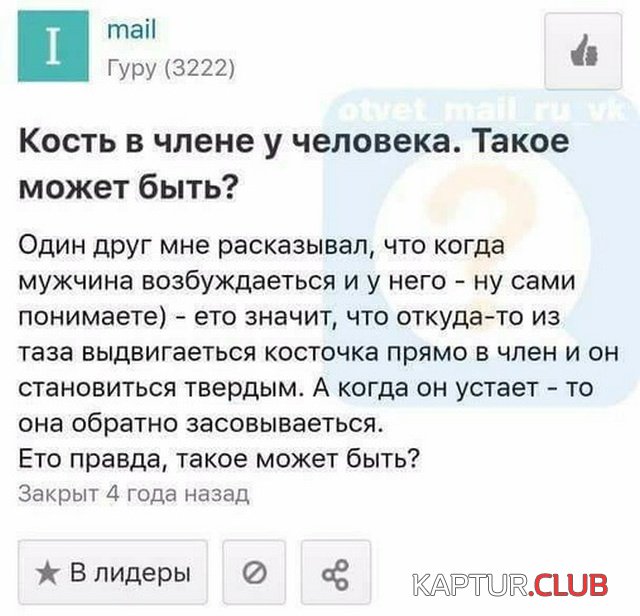 medicinskiy_yumor_06.jpg | Рено Каптур Клуб Россия | Форум KAPTUR.SU