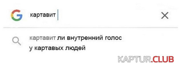medicinskiy_yumor_16.jpg | Рено Каптур Клуб Россия | Форум KAPTUR.SU