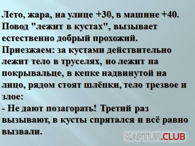 medicinskiy_yumor_23.jpg | Рено Каптур Клуб Россия | Форум KAPTUR.SU