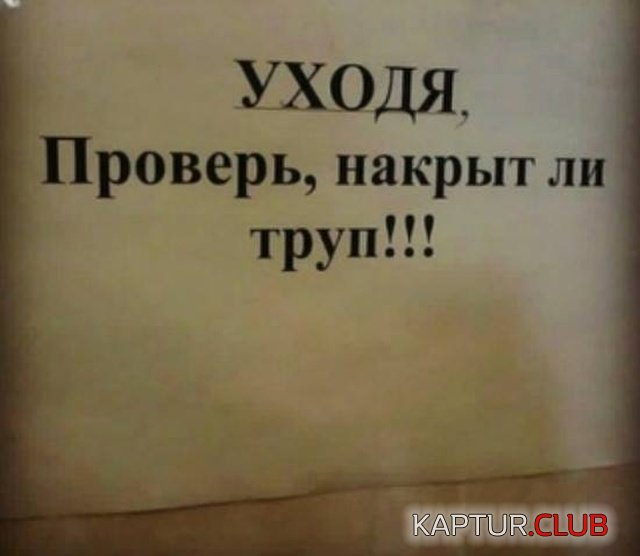 medicinskiy_yumor_25.jpg | Рено Каптур Клуб Россия | Форум KAPTUR.SU