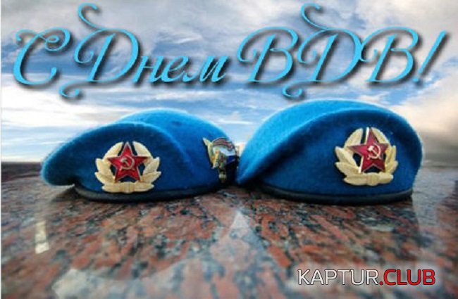 medium_Beret_VDV_2015_-_prazdnik3.jpg | Рено Каптур Клуб Россия | Форум KAPTUR.SU