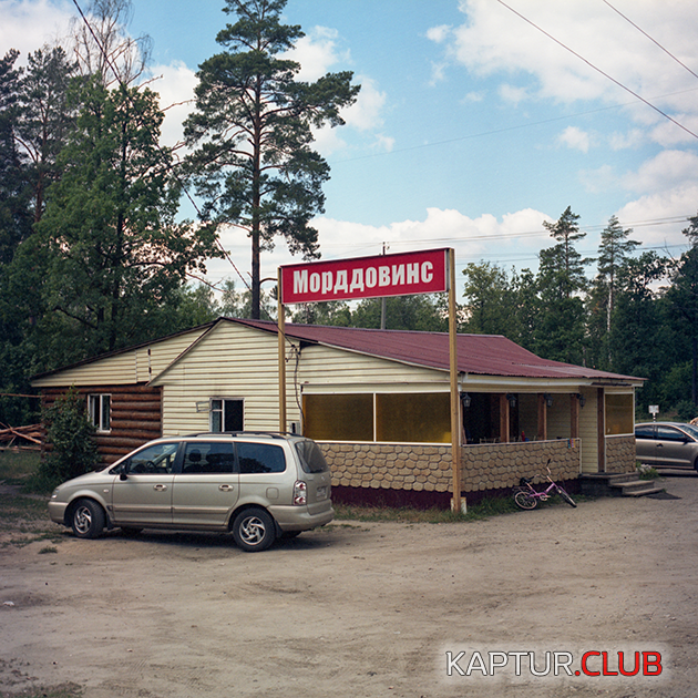 Mordovskiy-poselok-1.png | Рено Каптур Клуб Россия | Форум KAPTUR.SU