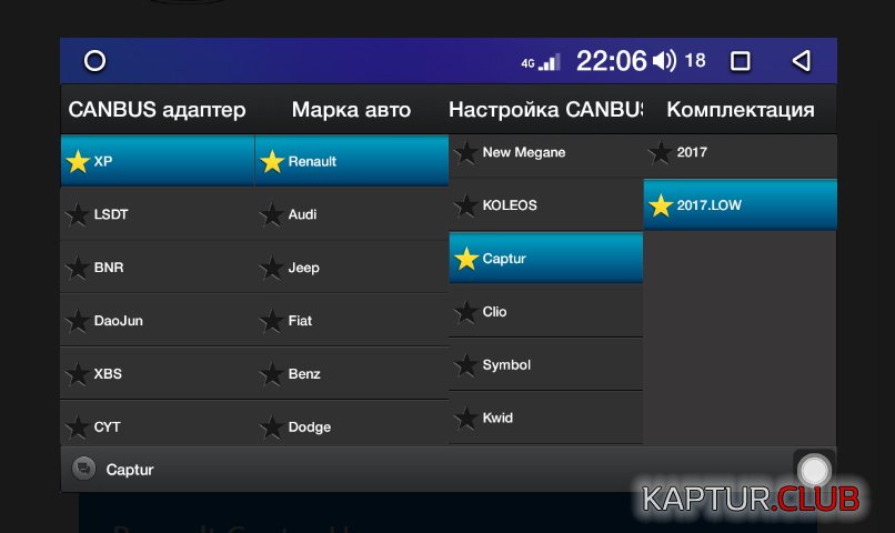 настройка кан баса.jpg | Рено Каптур Клуб Россия | Форум KAPTUR.SU