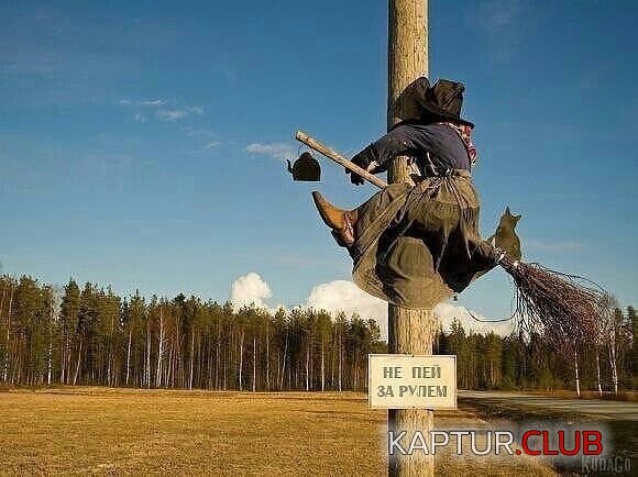 не пить.jpg | Рено Каптур Клуб Россия | Форум KAPTUR.SU