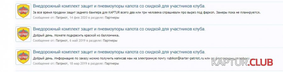 непатриоты.jpg | Рено Каптур Клуб Россия | Форум KAPTUR.SU