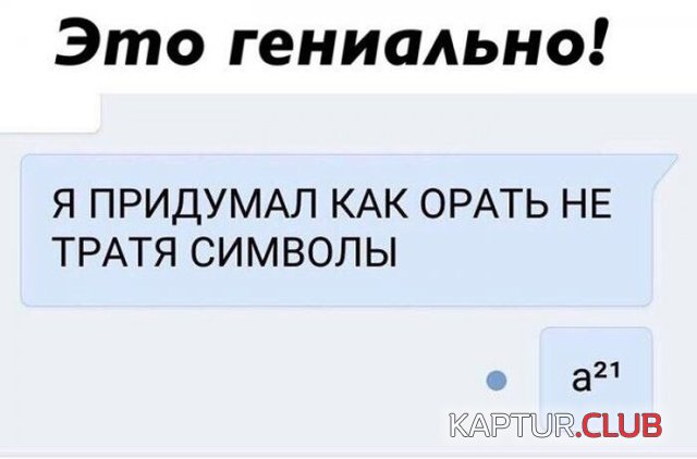 nestandartniy_yumor_14.jpg | Рено Каптур Клуб Россия | Форум KAPTUR.SU