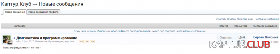 NewPost.png | Рено Каптур Клуб Россия | Форум KAPTUR.SU