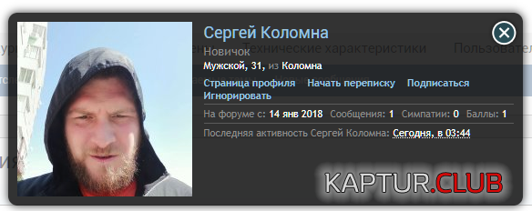 NewUser.png | Рено Каптур Клуб Россия | Форум KAPTUR.SU