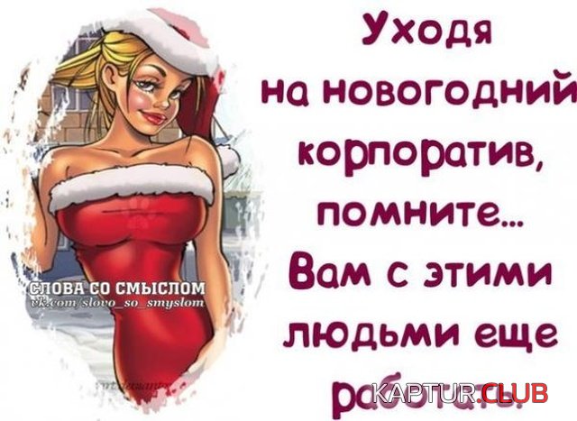 noviy_god_jumor_07.jpg | Рено Каптур Клуб Россия | Форум KAPTUR.SU