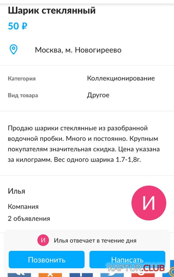 obiyavlenie_02.jpg | Рено Каптур Клуб Россия | Форум KAPTUR.SU
