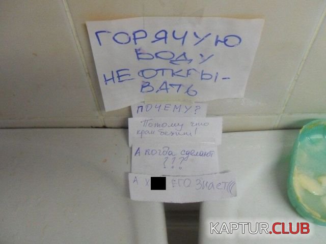 obshejitie_12.jpg | Рено Каптур Клуб Россия | Форум KAPTUR.SU