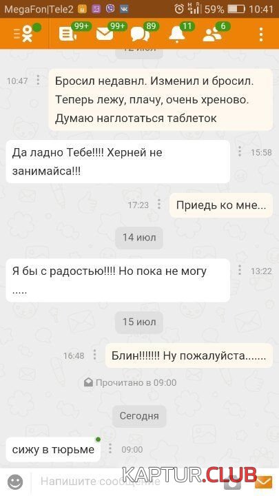 odnoklassniki_10.jpg | Рено Каптур Клуб Россия | Форум KAPTUR.SU