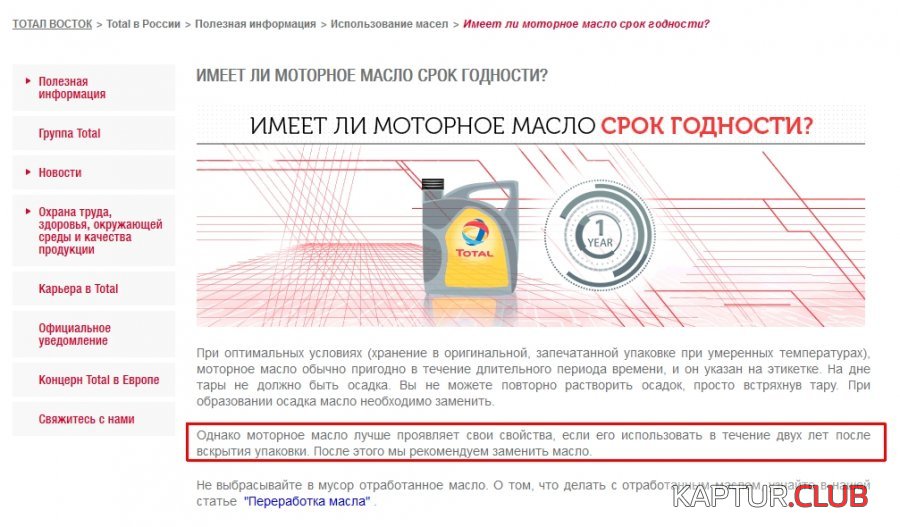 oil.jpg | Рено Каптур Клуб Россия | Форум KAPTUR.SU