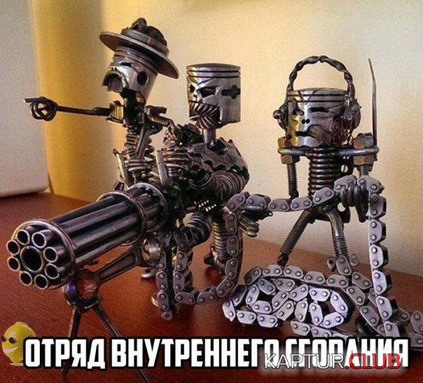 otrjad-vnutrennego-sgoranija.jpg | Рено Каптур Клуб Россия | Форум KAPTUR.SU
