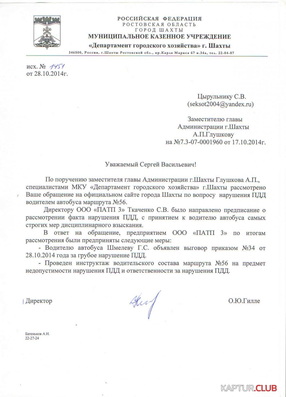 Ответ.jpg | Рено Каптур Клуб Россия | Форум KAPTUR.SU