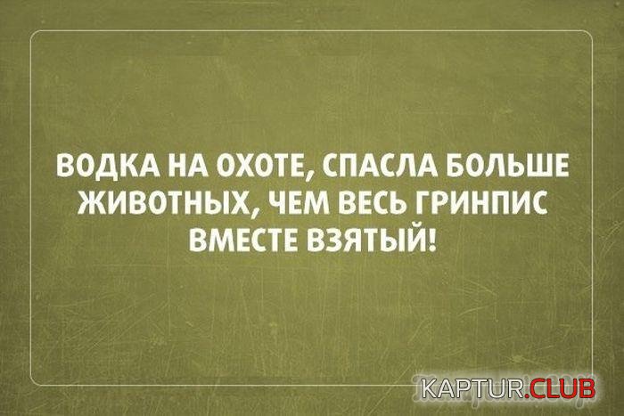 охота.jpg | Рено Каптур Клуб Россия | Форум KAPTUR.SU