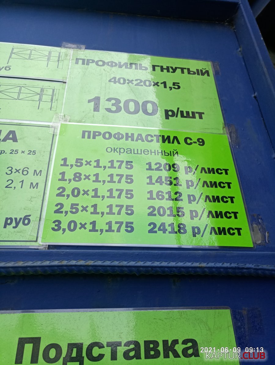 P10609-091355.jpg | Рено Каптур Клуб Россия | Форум KAPTUR.SU