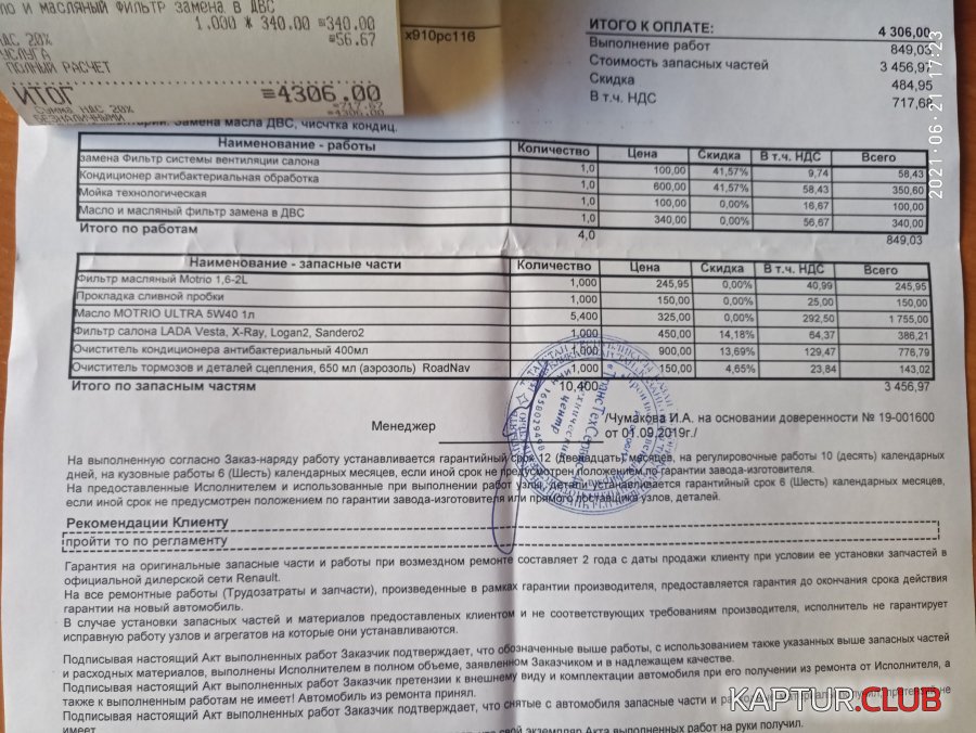 P10621-172316.jpg | Рено Каптур Клуб Россия | Форум KAPTUR.SU