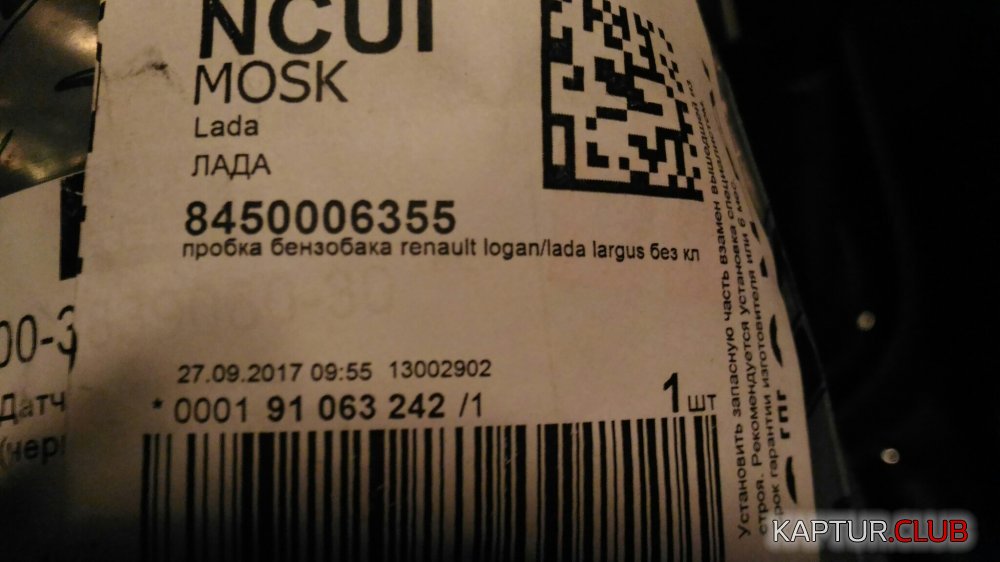 P_20170929_200111.jpg | Рено Каптур Клуб Россия | Форум KAPTUR.SU