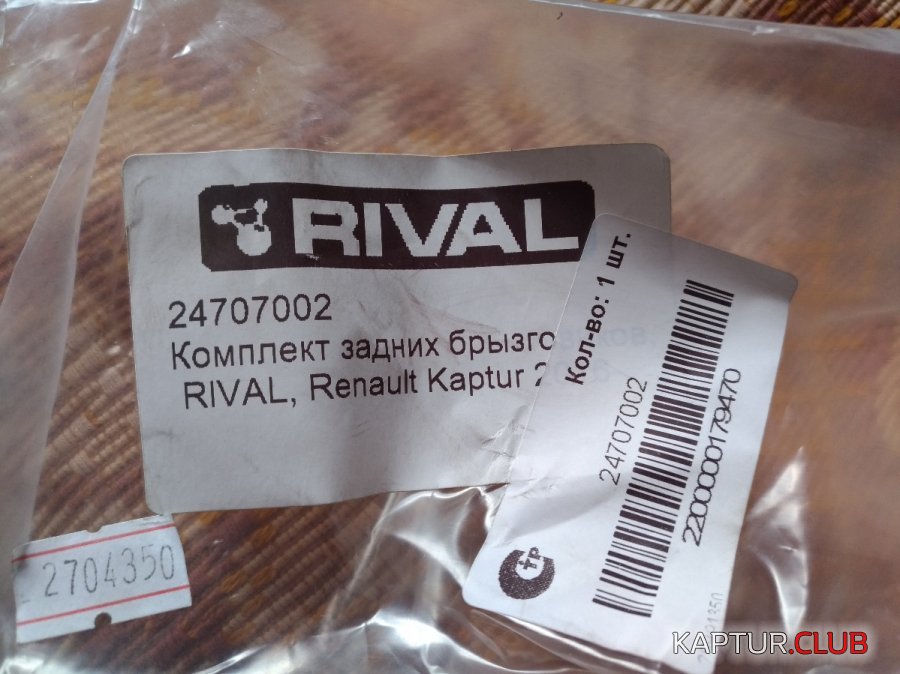 P_20180720_160107_vHDR_On_1.jpg | Рено Каптур Клуб Россия | Форум KAPTUR.SU
