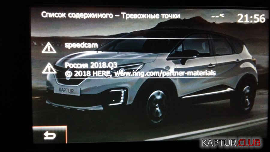 P_20181228_192857.jpg | Рено Каптур Клуб Россия | Форум KAPTUR.SU