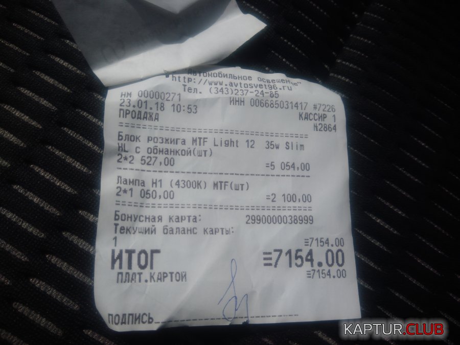 P_20190612_123139.jpg | Рено Каптур Клуб Россия | Форум KAPTUR.SU