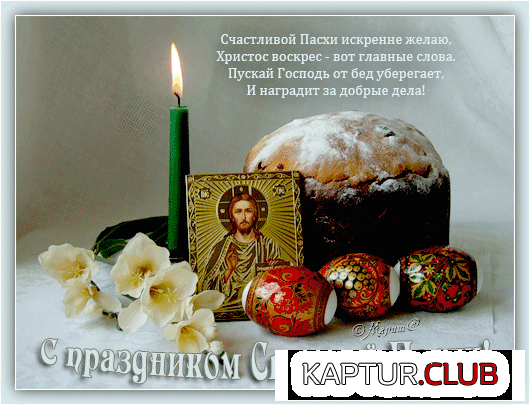 pasha.gif | Рено Каптур Клуб Россия | Форум KAPTUR.SU