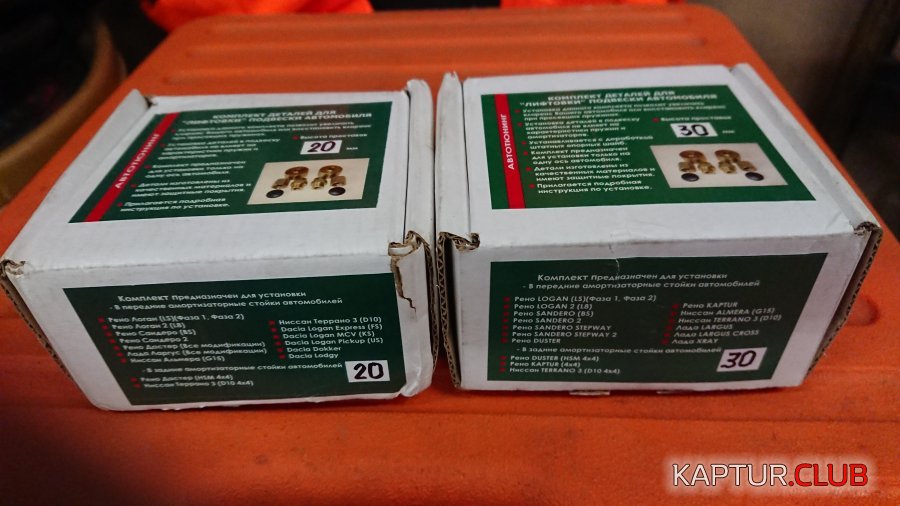 PHOTO_20190103_205408[1].jpg | Рено Каптур Клуб Россия | Форум KAPTUR.SU