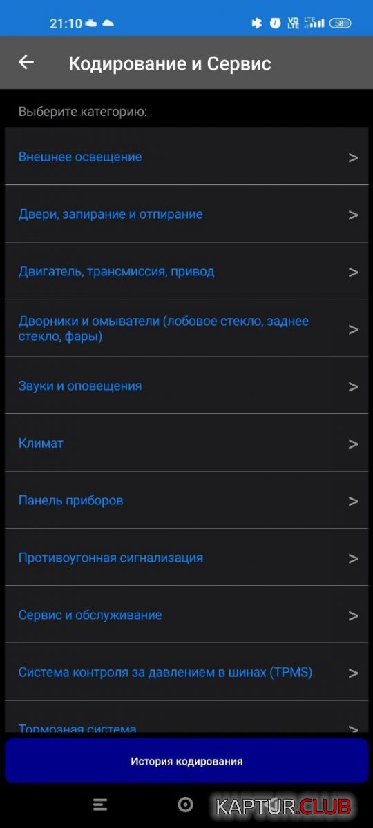 photo_2023-03-01_21-28-45.jpg | Рено Каптур Клуб Россия | Форум KAPTUR.SU
