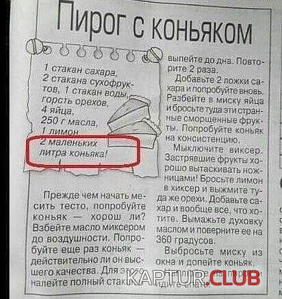 Пирог с коньяком.jpg | Рено Каптур Клуб Россия | Форум KAPTUR.SU