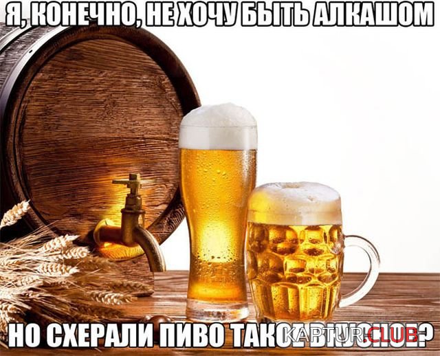piyanie_kartinki_02.jpg | Рено Каптур Клуб Россия | Форум KAPTUR.SU