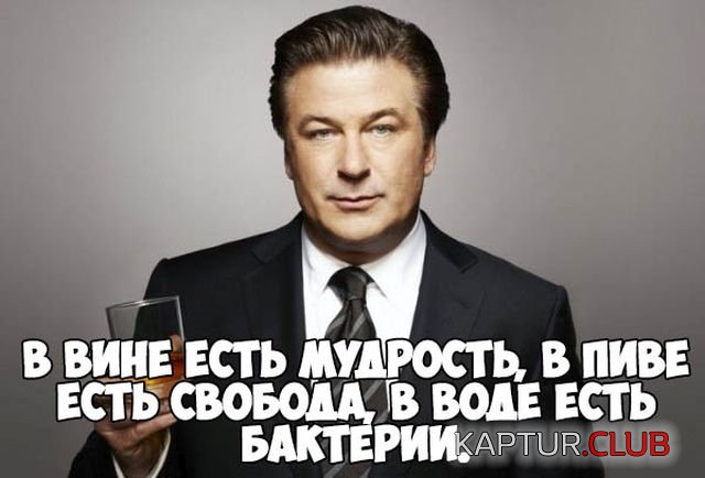 piyanie_kartinki_08.jpg | Рено Каптур Клуб Россия | Форум KAPTUR.SU